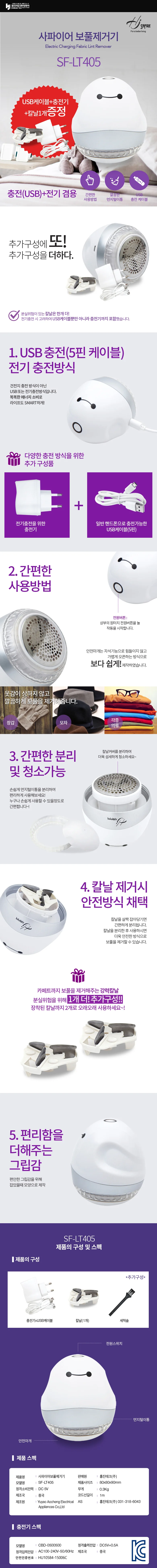 충전식 보풀제거기 부풀제거기 세탁소용보풀제거기 상세1