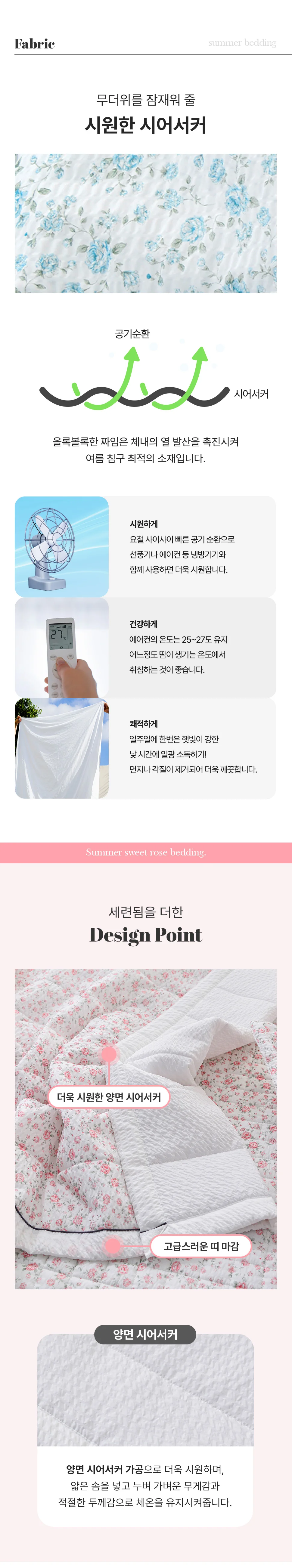 소소한습관 이불패드세트 르블랑 시어서커 퀸 상세3