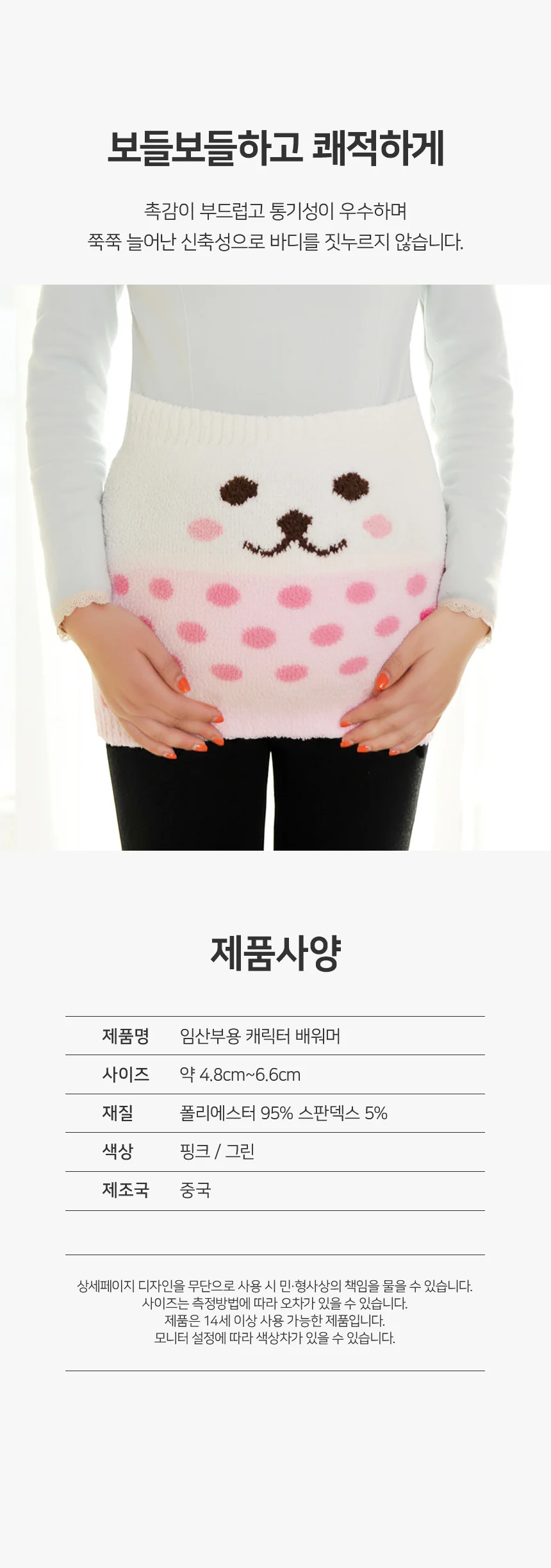 수면 배워머 복부 온열 허리 복대 임산부 워머 대형 상세4