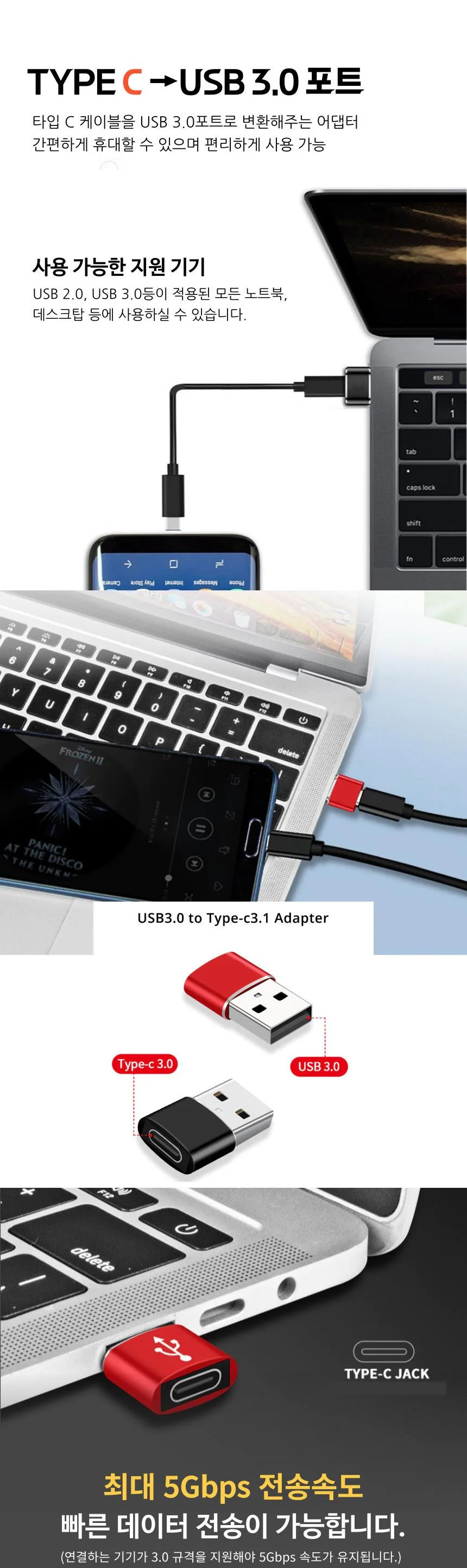 USB 젠더케이블 어댑터 USBC타입 vs. 상세2