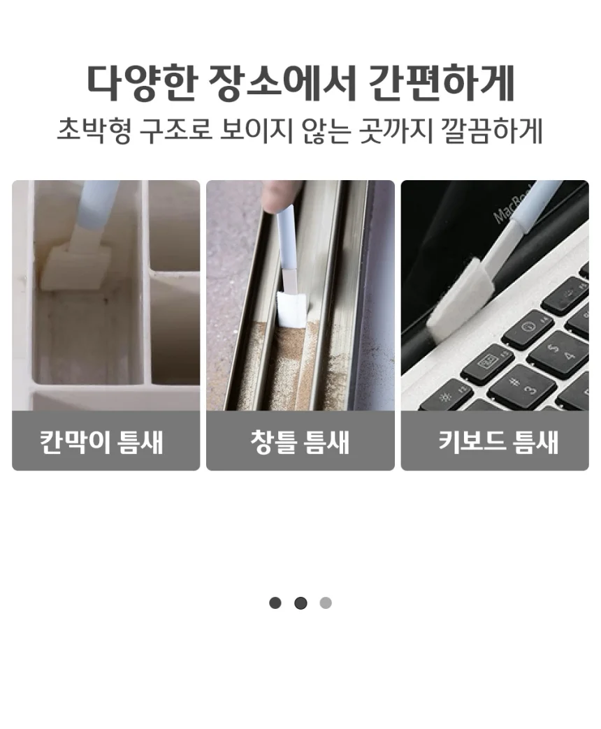 틈새 청소솔 세탁기 교체형 틈새 솔 주방 욕실 브러쉬 상세3