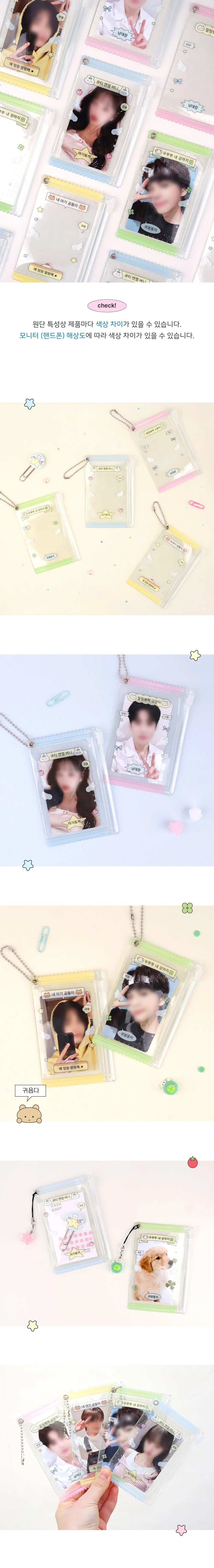 마이 엔젤 포토카드 멀티 파우치 상세4