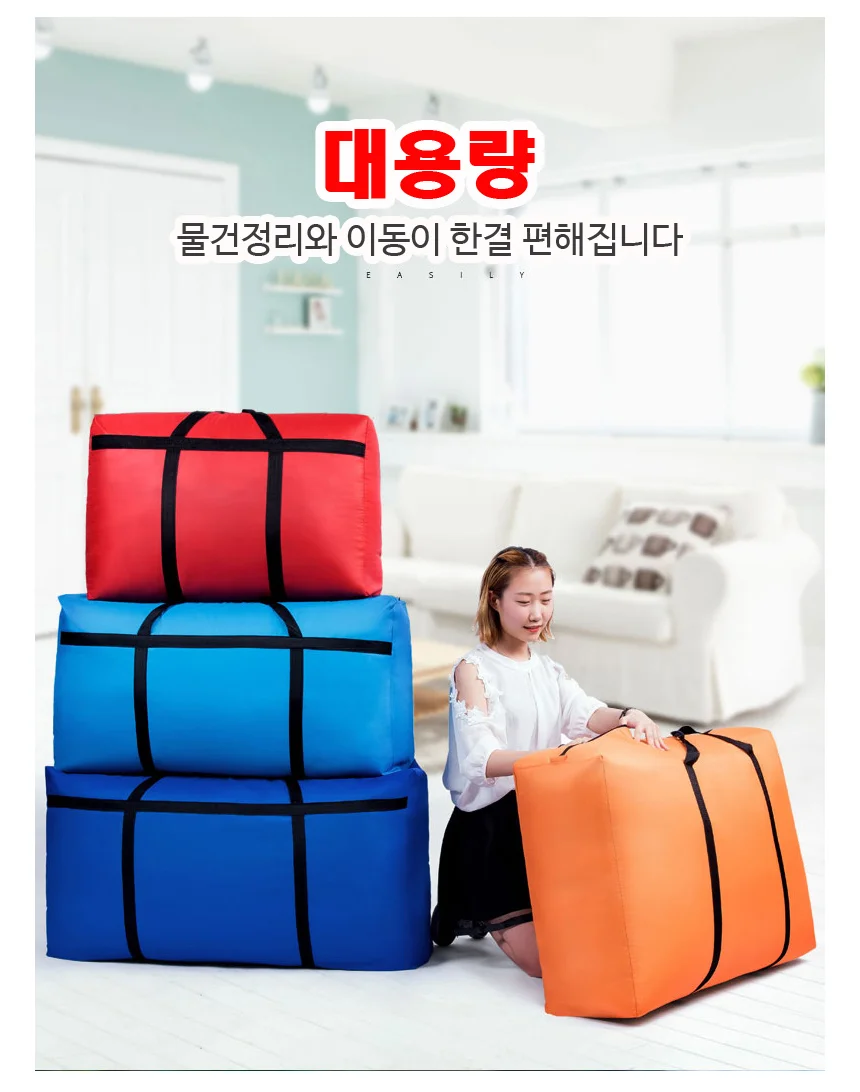 사입 이민 이사 이불 보따리 짐 큰 대형가방 90x58x28 상세5