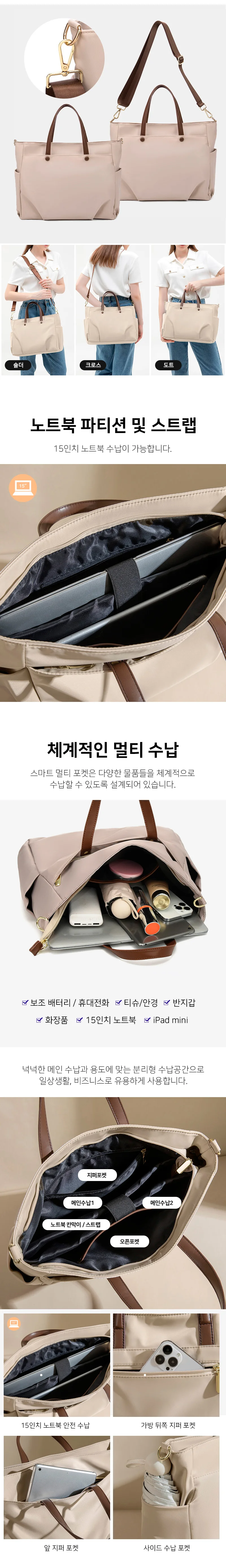 여성 노트북가방 숄더백 토끼키링 증정 상세3