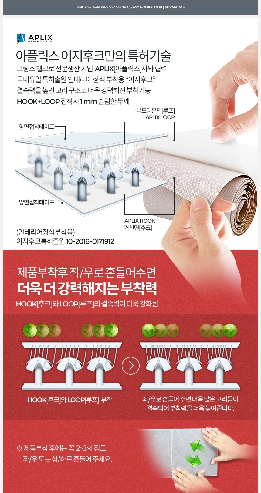 아플릭스이지후크 16cm 소품부착 접착 못없이액자걸기 상세3