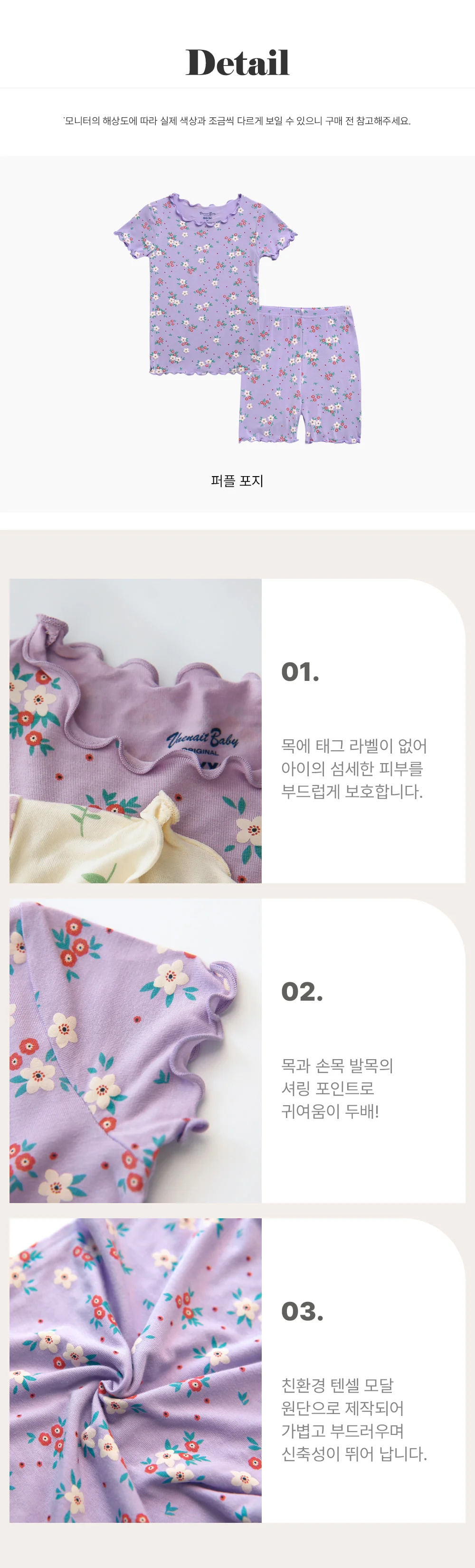 반팔셔링퍼플포지 상세3