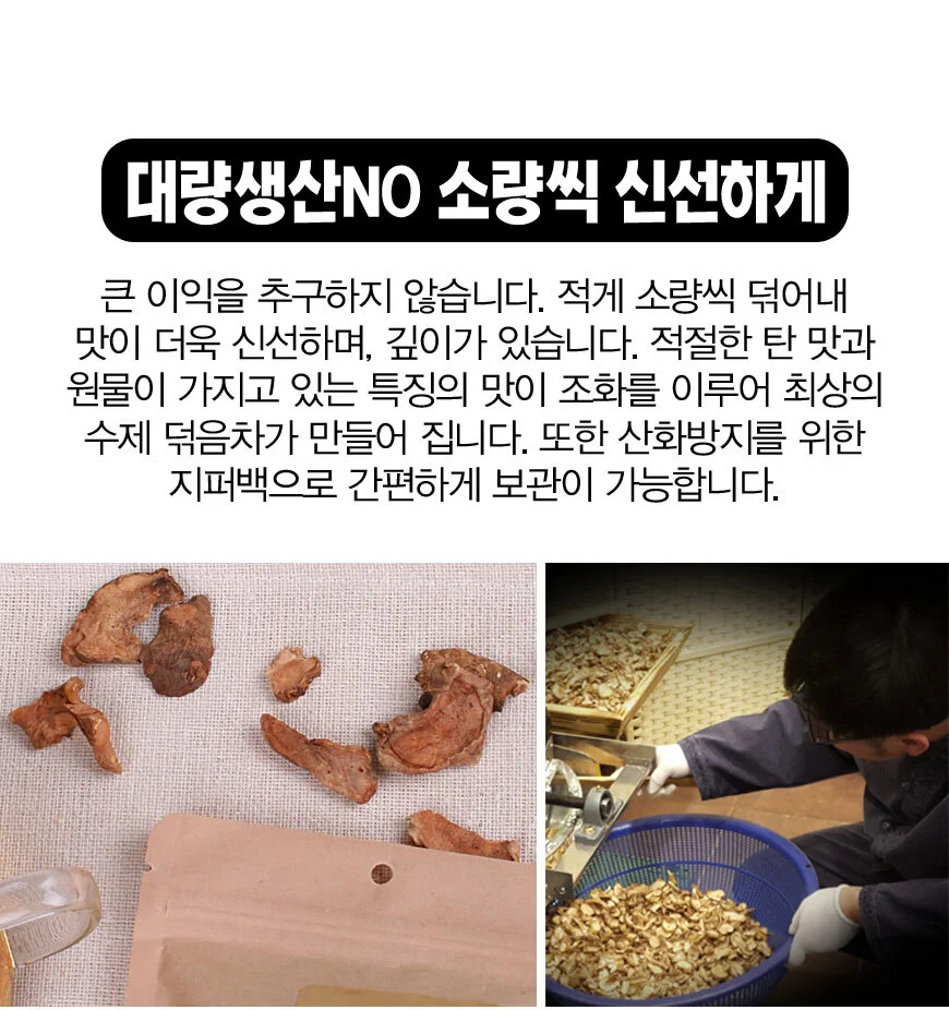 수제 전통 국내산 우엉차 100 상세4