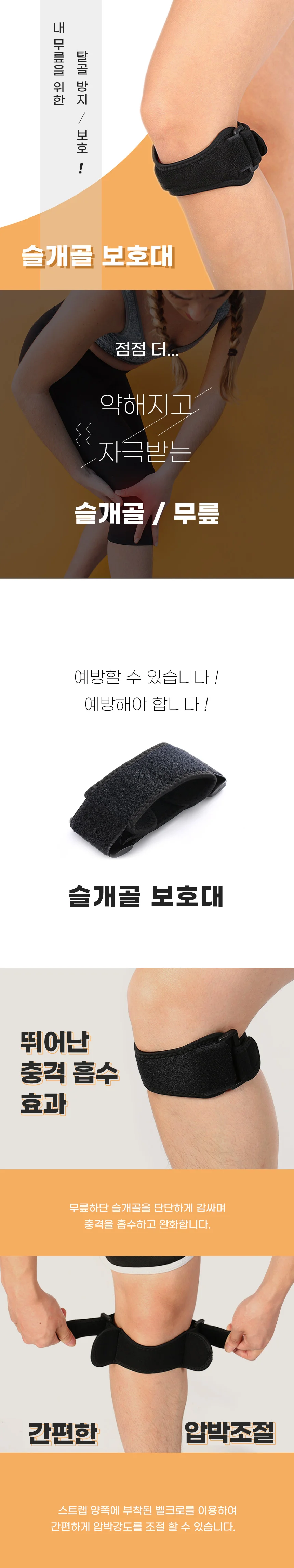 무릎 보호대 슬개골밴드 운동용 자전거 배드민턴 쿠션 상세2