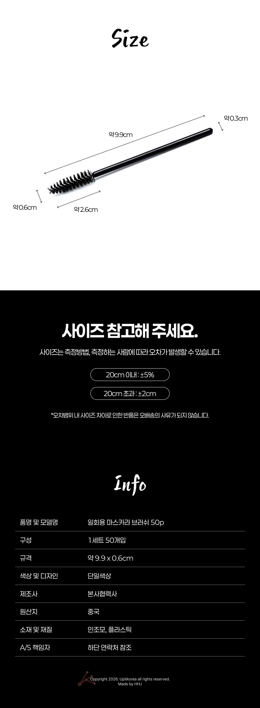 일회용 마스카라 브러쉬 50p 속눈썹펌브러쉬 스크류브러쉬 상세3