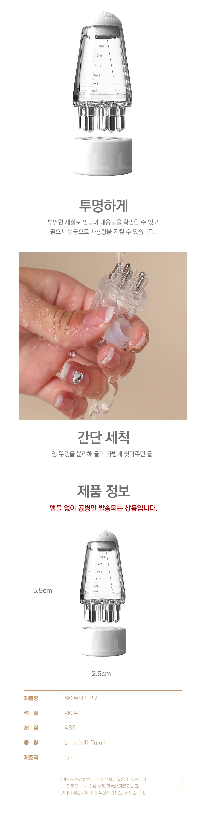 헤어 토닉 도포기 두피 마사지 브러쉬 탈모 앰플 상세3