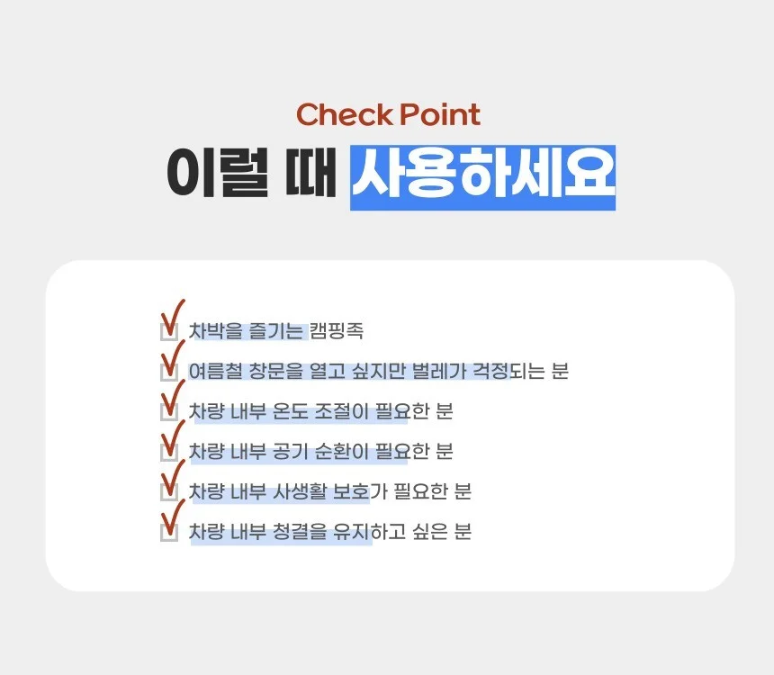 차박모기장 캠핑용 차량 창문 모기장 매쉬창 사생활 보호 상세3