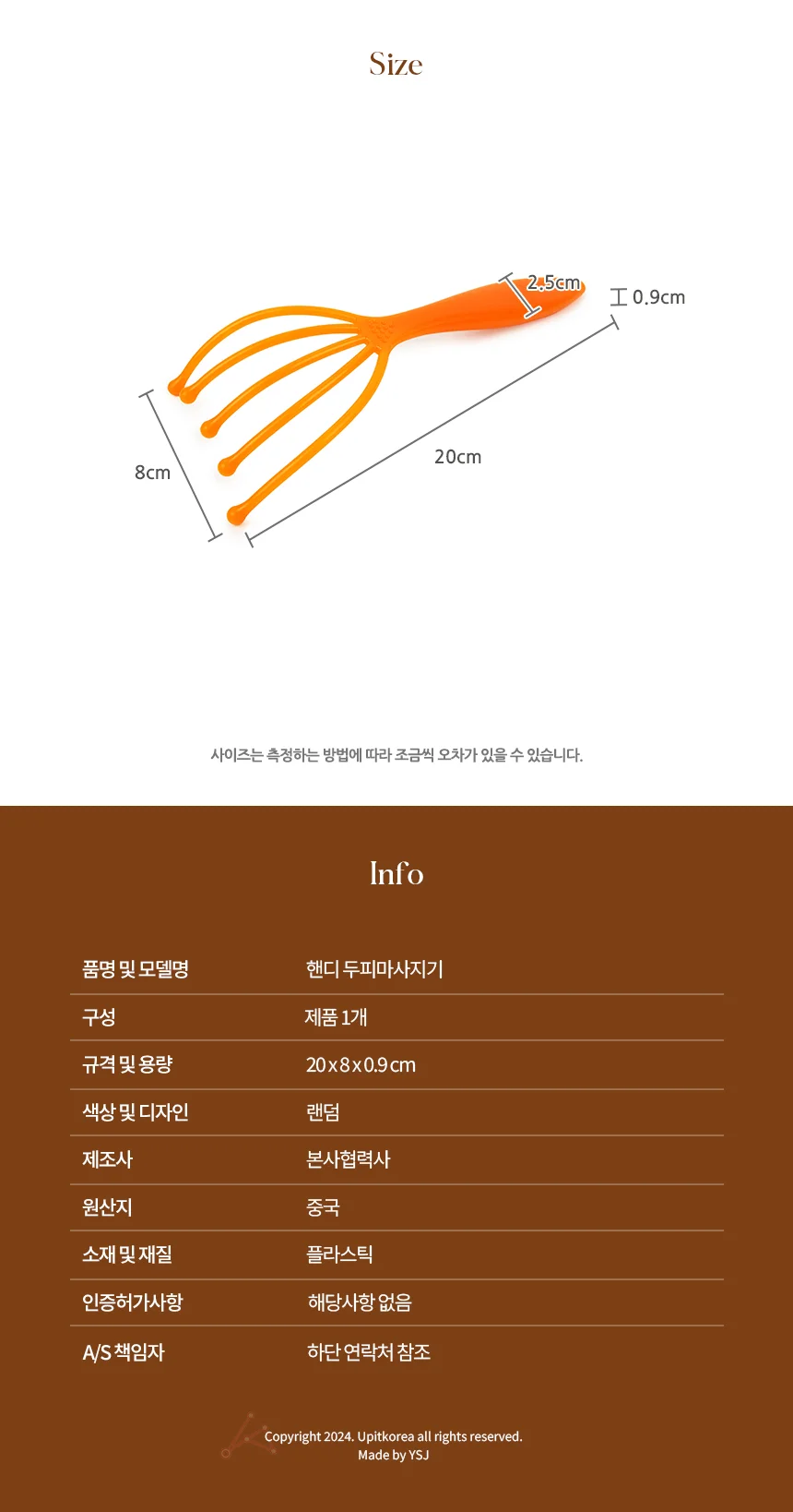 두피지압기 머리마사지 상세2