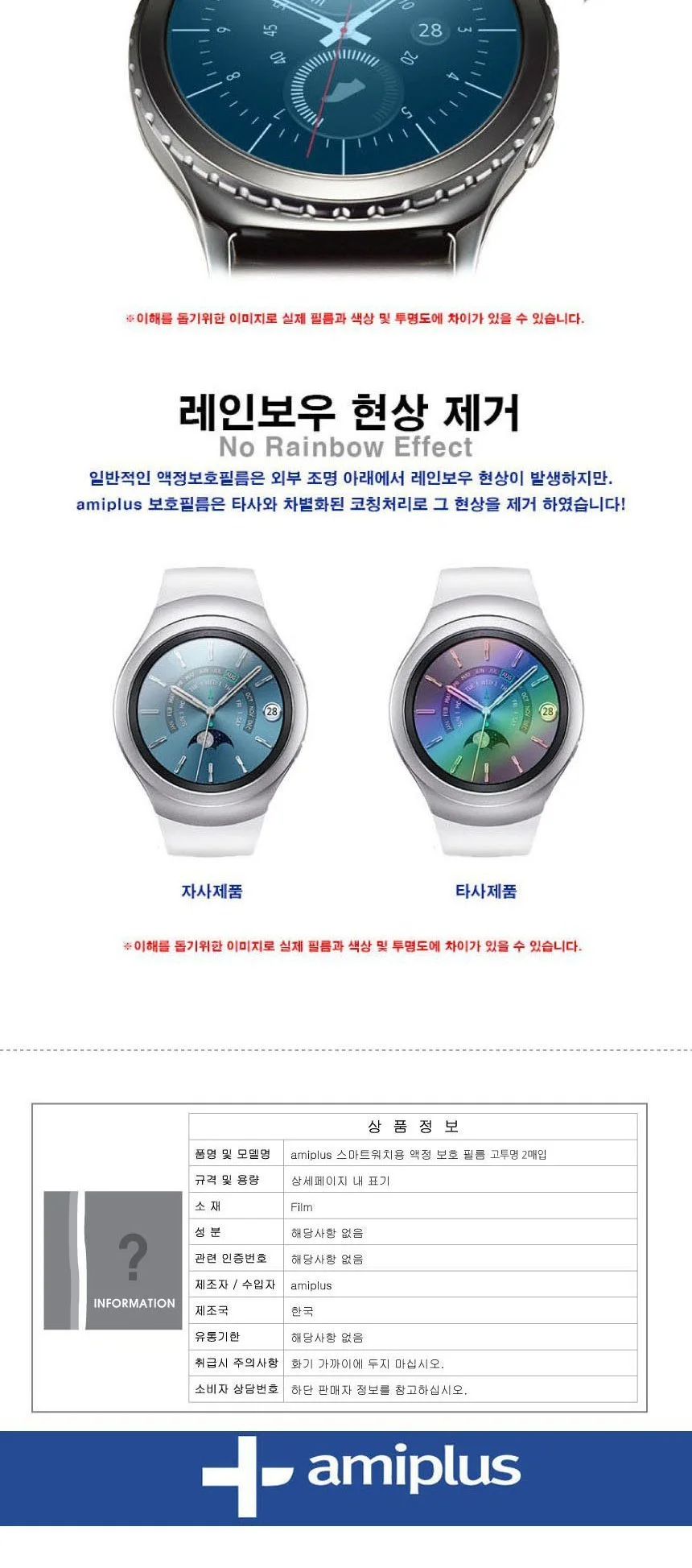 갤럭시 기어S2 액정보호필름 고투명 2매입 상세3