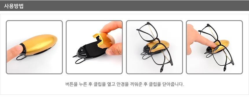 차량용 썬바이저 안경클립 1P 상세4