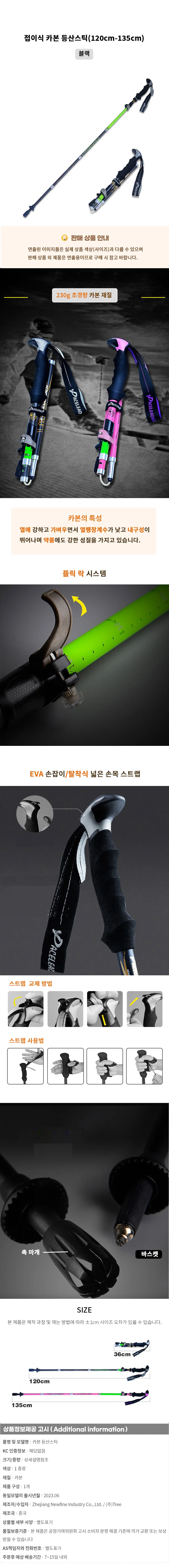 접이식 카본 등산스틱(120cm-135cm) (블랙) 상세1