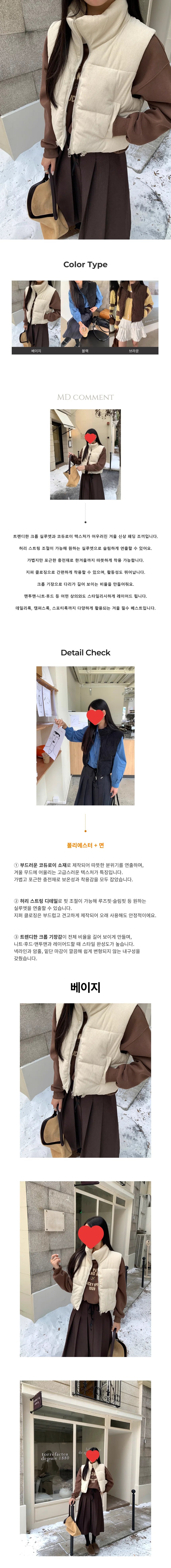 아이보리 코듀로이 하이넥 크롭 패딩 베스트 스트링 상세1