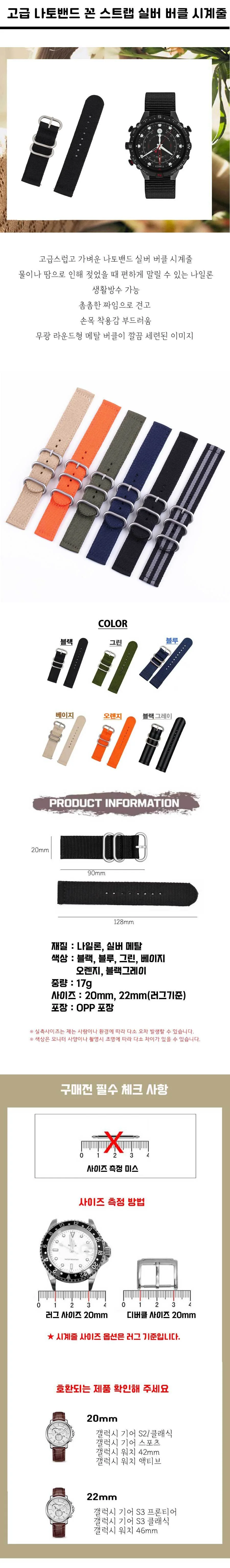 고급 나토밴드 꼰 스트랩 실버 버클 시계줄 상세2