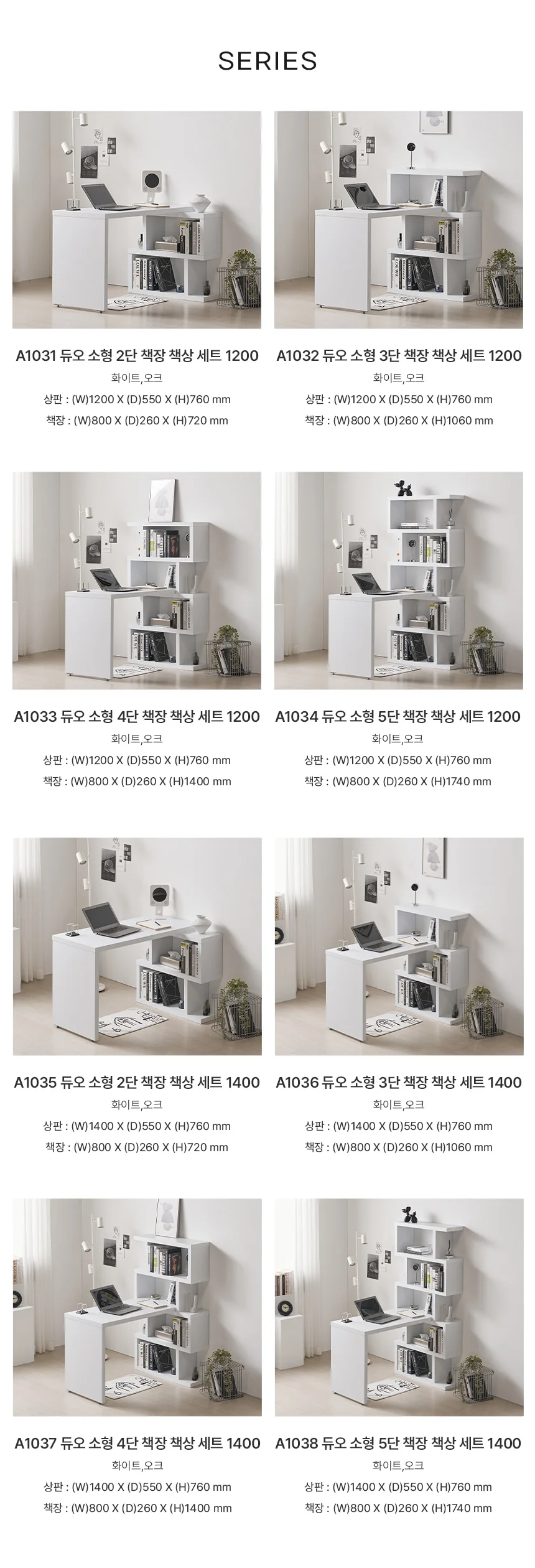 디포랙 듀오 소형 4단 책장 책상 세트 1200 상세5