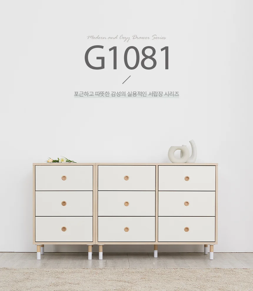 디포랙 3단 서랍장 500 G1081 상세1