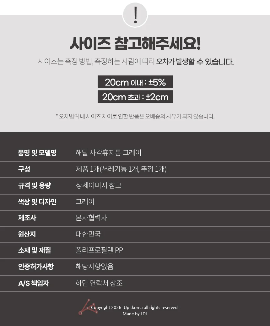 해달 사각휴지통 그레이 4호 25L 상세4