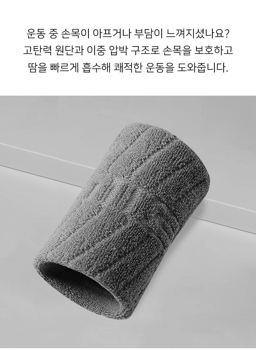 테니스 손목아대 손목 보호대 밴드 스트랩 상세2