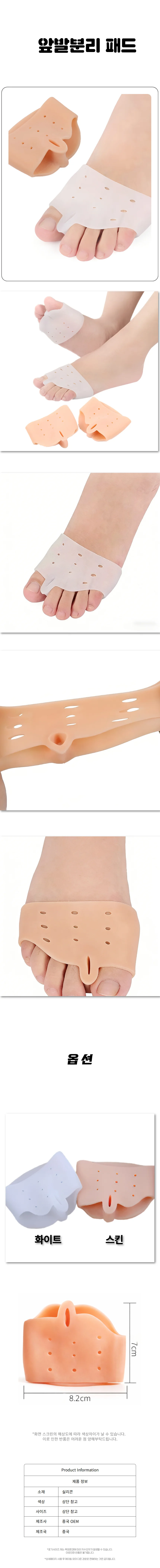 유연한 앞발쿠션 발가락분리패드 엄지발가락패드 상세1