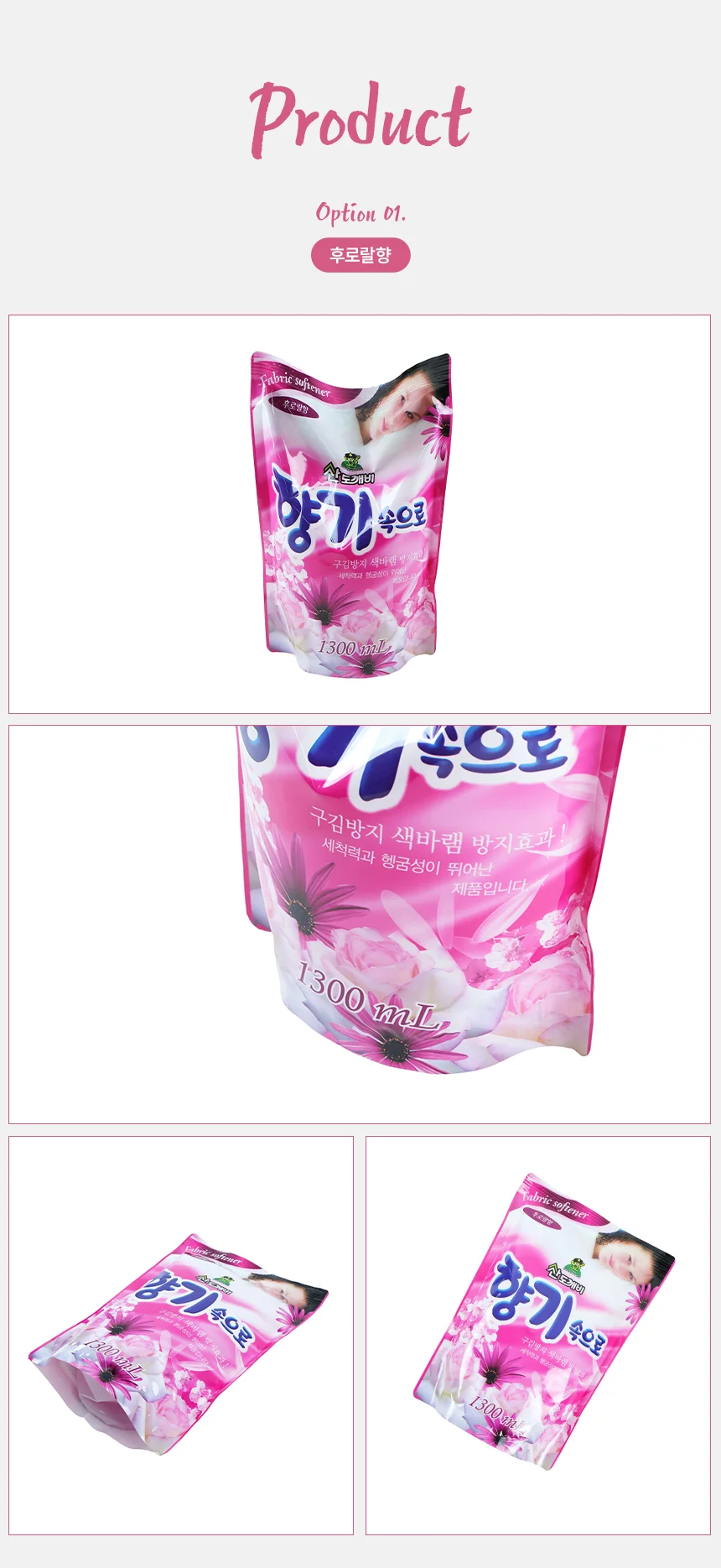 향기속으로 섬유유연제 1300ml 라벤더 상세2
