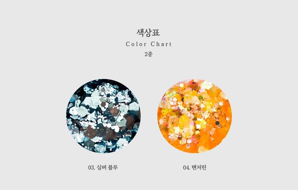 꽃다 네일 아트 재료 글리터 모음전 30종 상세4