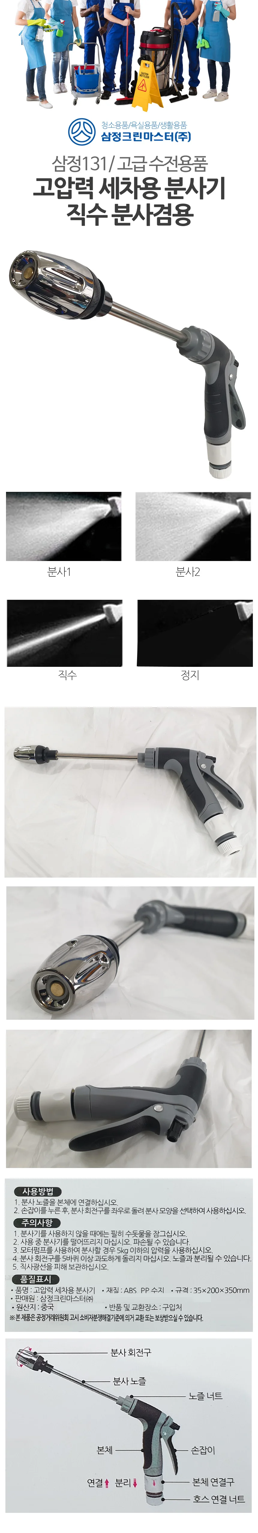 세차분사기 고압 직수형 고압세차건 분사노즐 원예분사기 물분사기 상세1