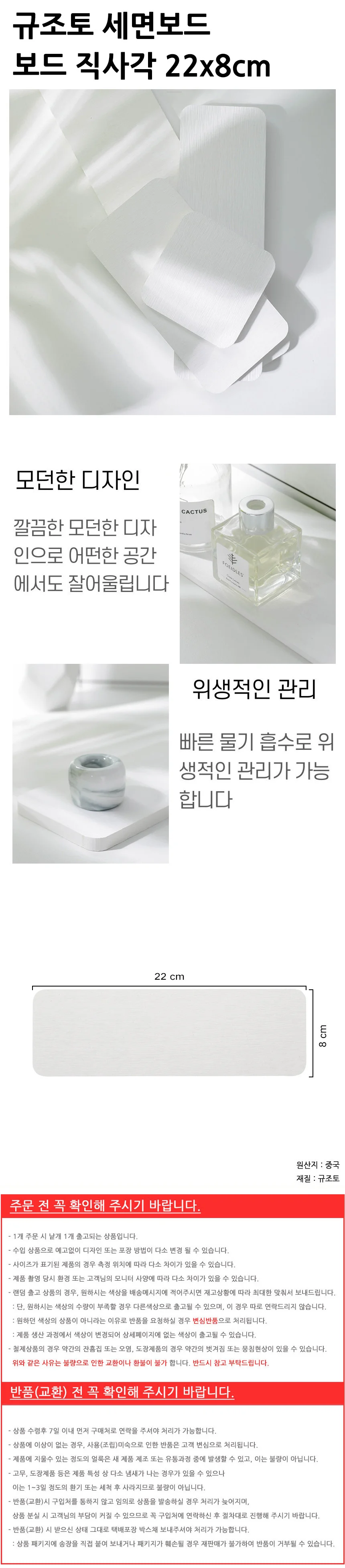 규조토 세면대 보드 직사각 22x8 대형 상세2