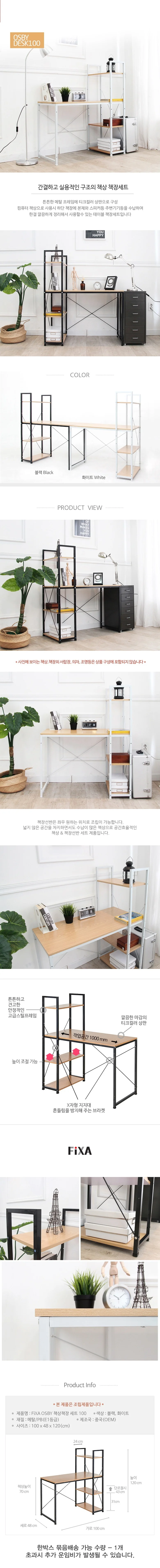 메탈 프레임 책상 테이블 책장 정리대 수납 데스크 세트 상세1
