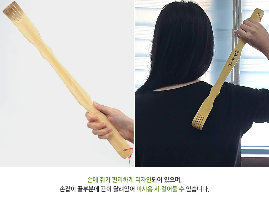 대나무 등긁개 상세2