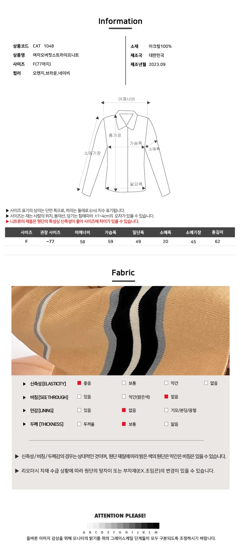 여자 오버핏 스트라이프 니트 니트티 기본핏 기본 상세5