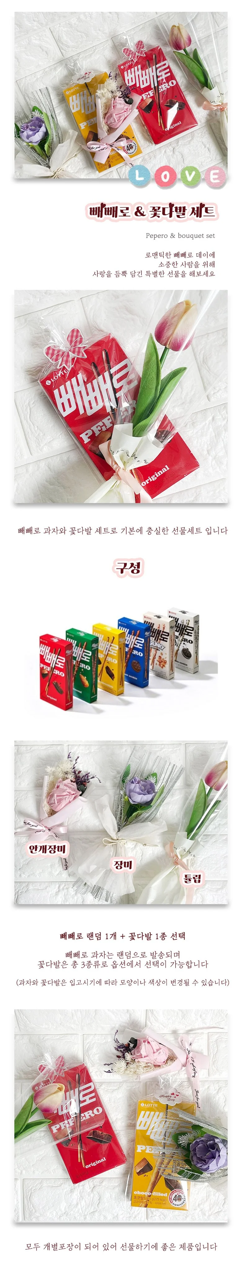 빼빼로 + 꽃다발 세트 빼빼로데이 장미꽃다발 기념일 축하선물 여자친구 꽃배달 상세1