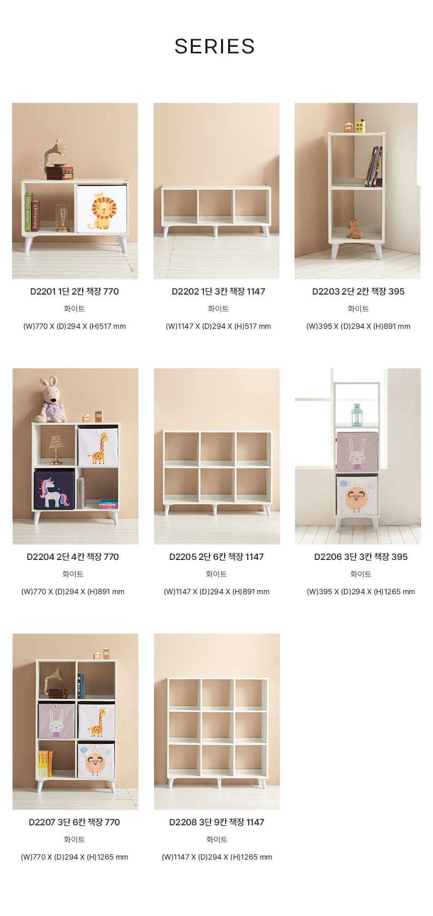 디포랙 3단 9칸 책장 1147 상세5