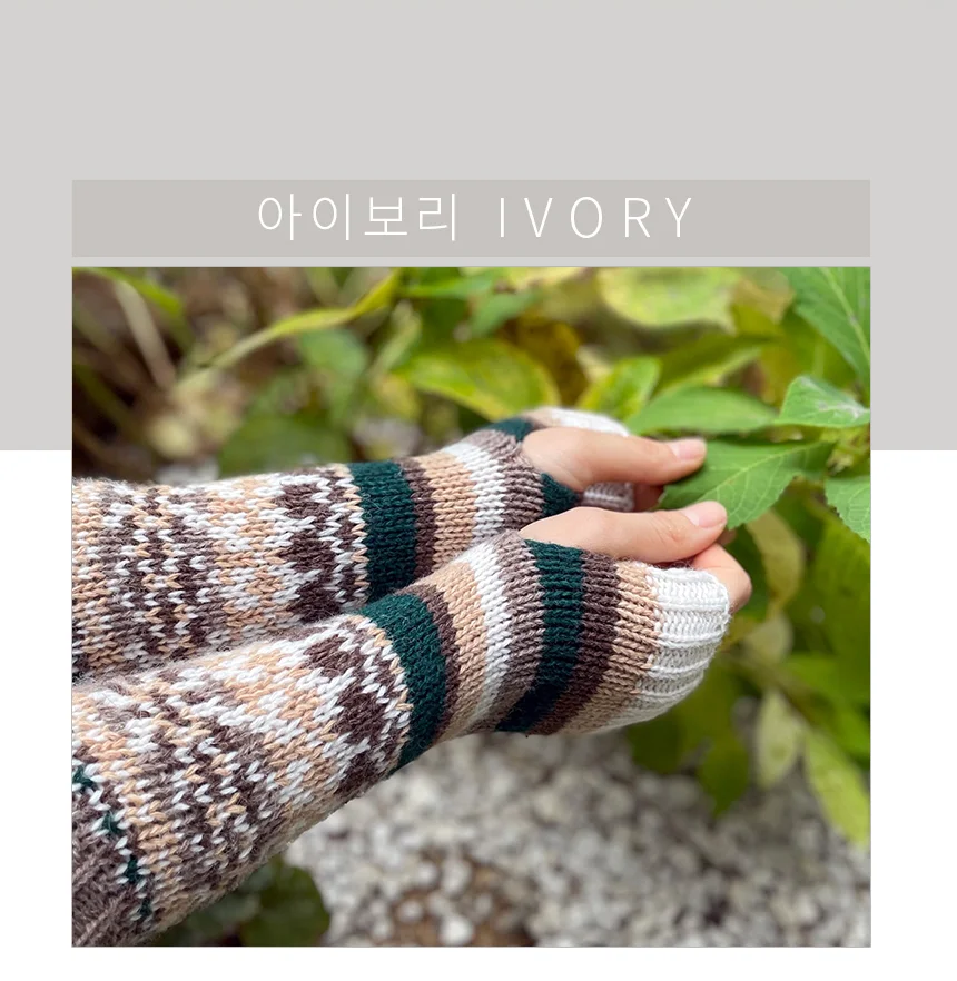겨울 니트 핸드워머 여성 팔토시 상세4