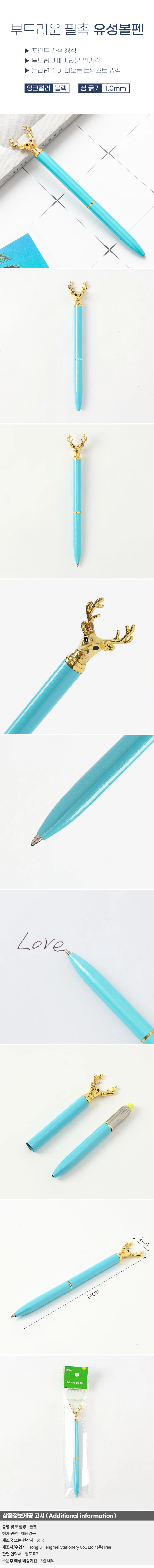 사슴 유성볼펜(스카이) 1.0mm 검정펜 상세1