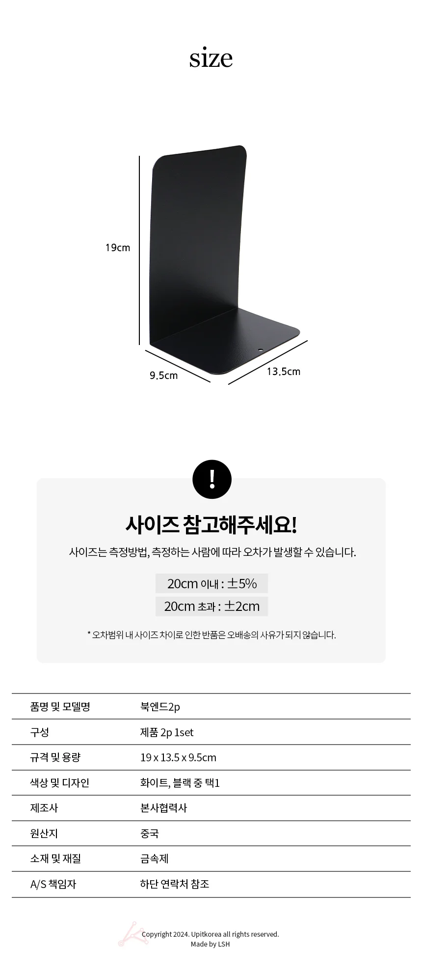 북엔드 2개입 책상북엔드 미니책꽂이 책상용책꽂이 1단책꽂이 책상위책꽂이 상세3