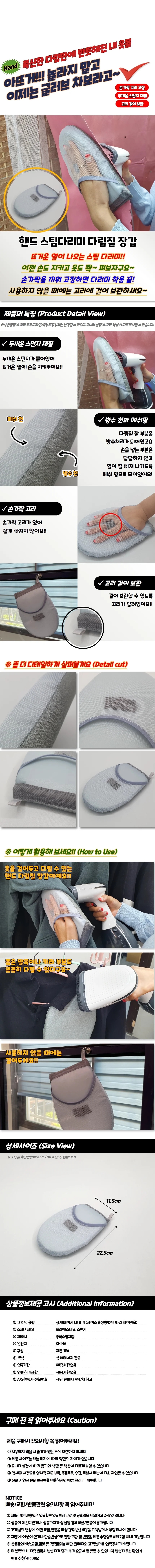 다림질장갑 원룸 자취용 다리미판 커버 세트 상세1