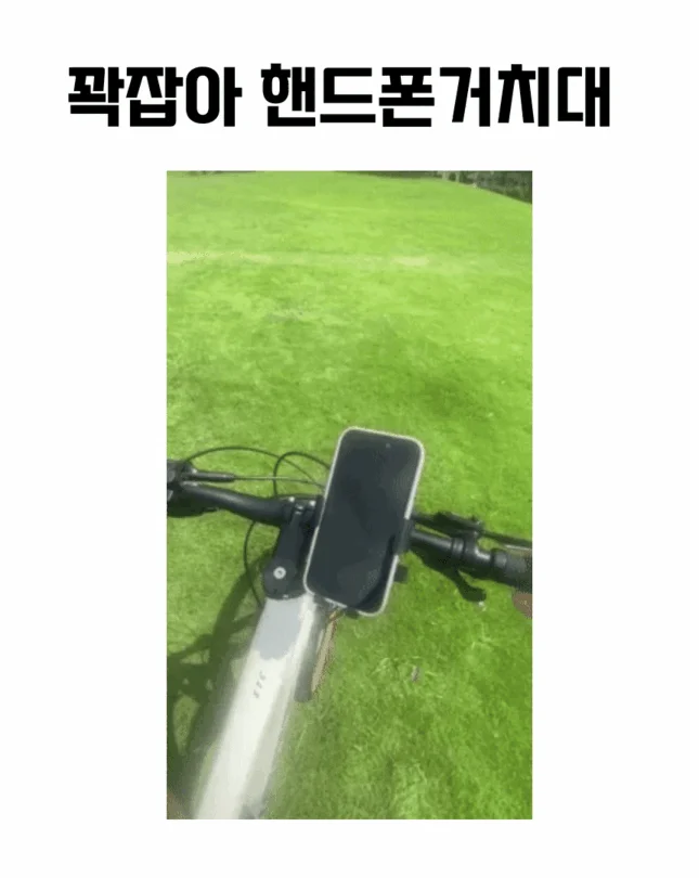간편착붙자전거휴대폰거치대 상세2