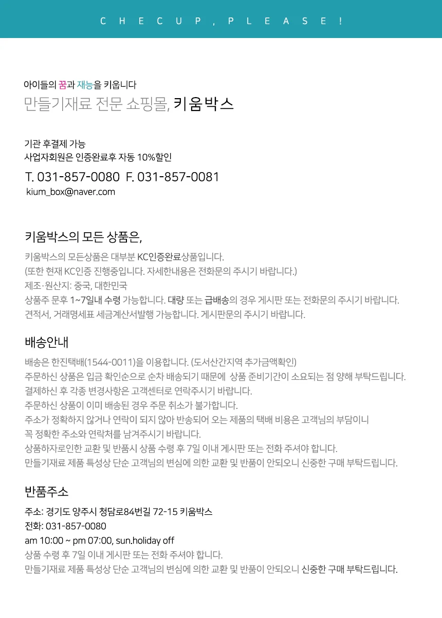 화석비누 DIY 키트 초등4학년 수업재료 초등놀이 수업자료 비누만들기 방과후 상세3