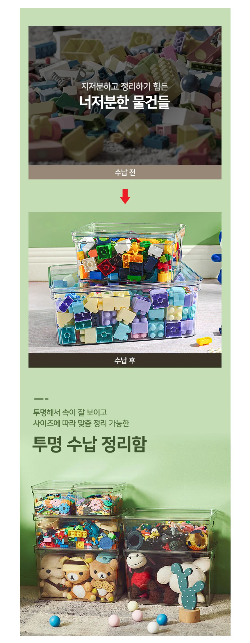 중형 투명 수납함 팬트리 다용도 주방 리빙박스 상세2
