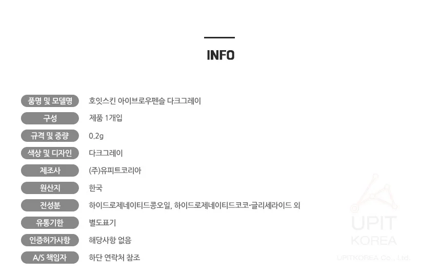 지속력 터치감 아이브로우 아이브로우팔레트 상세4