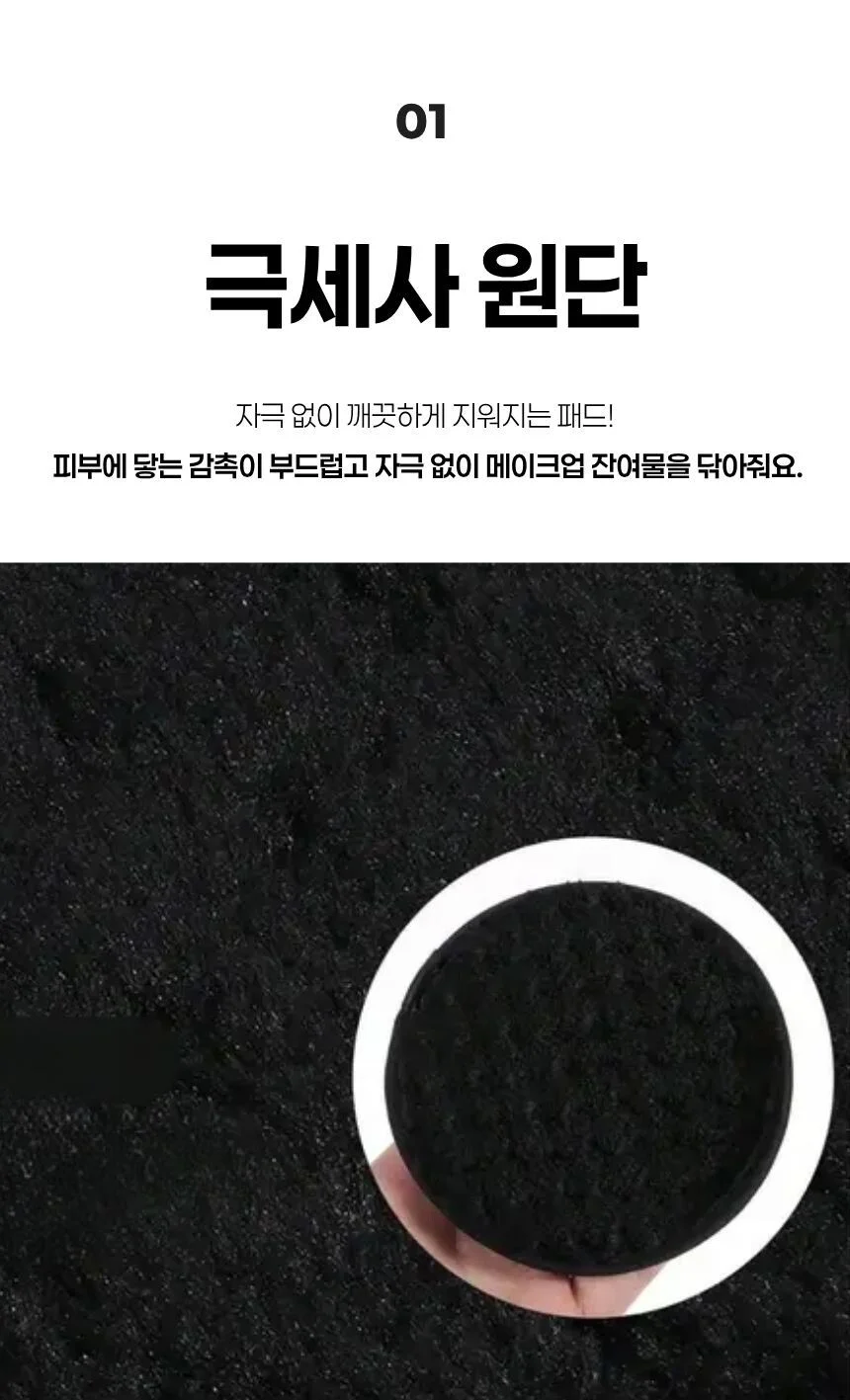 극세사 클렌징 퍼프 12cm 세안패드 화장솜 대용 상세5