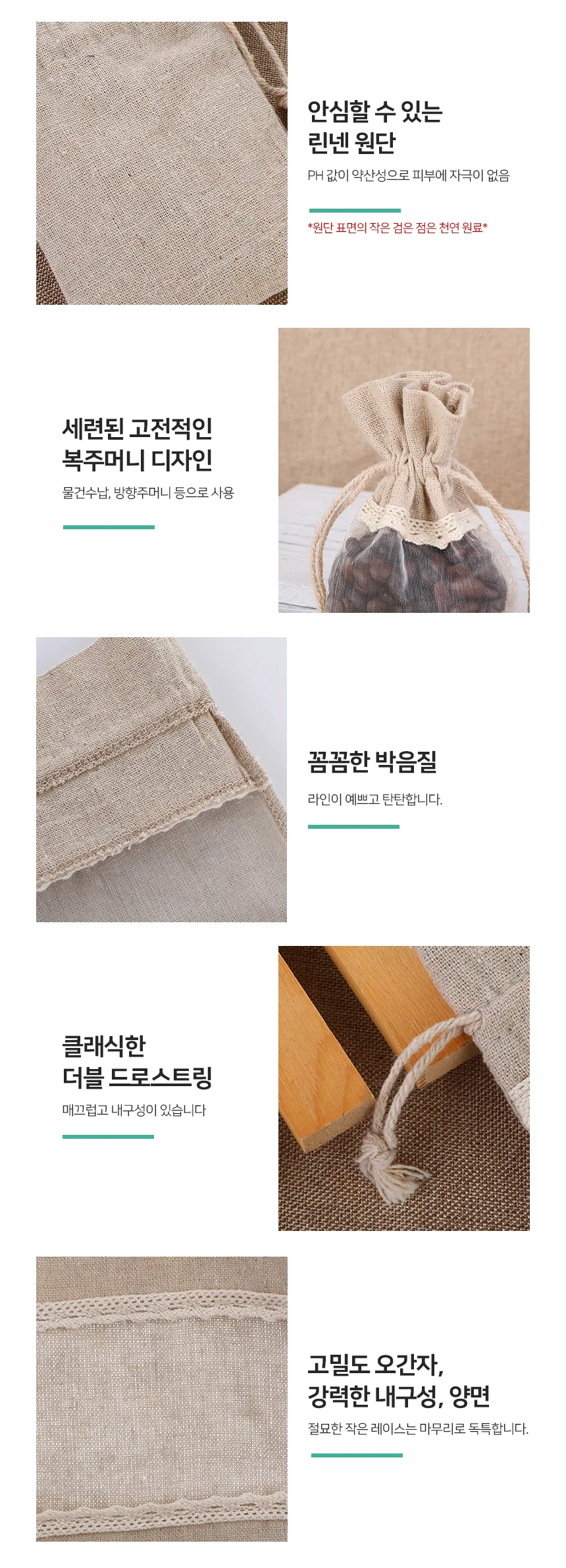모노리빙 린넨 파우치 복 주머니(소) 액세서리파우치 주머니파우치 상세4