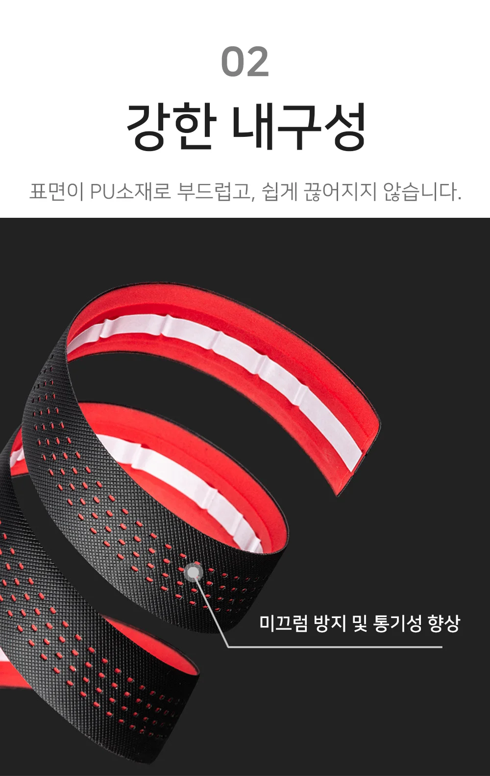 바테잎 자전거 바 테이프 로드 픽시 핸들 상세4