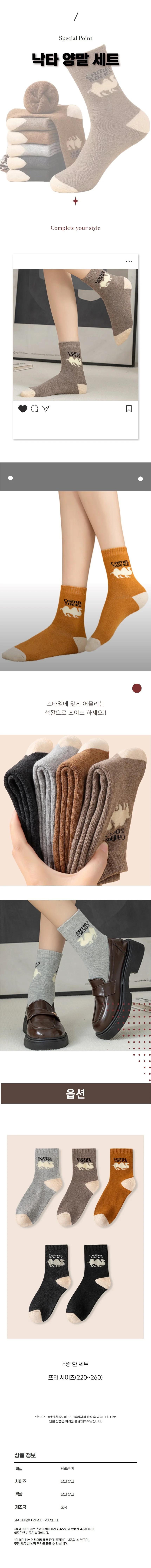 부드러운 촉감의 소재 고급 겨울 여성 양말 5쌍 세트 상세1