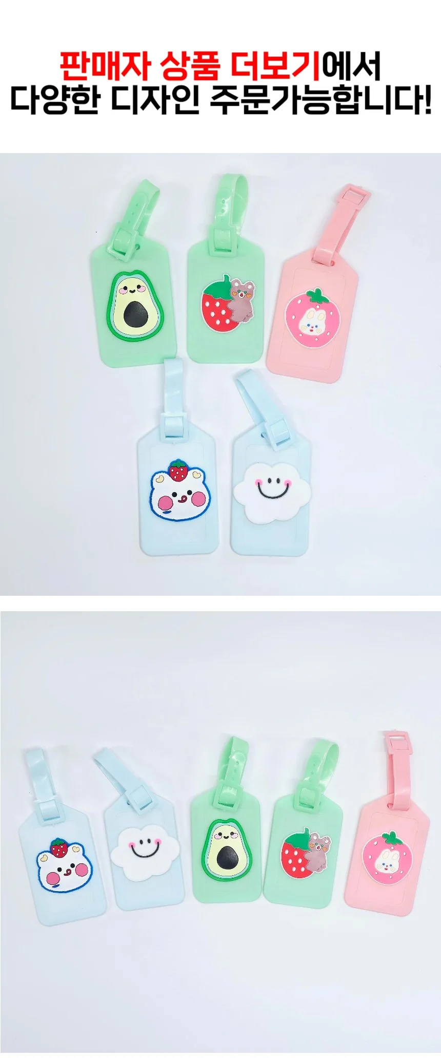 딸기토끼 캐리어 가방 이름표 네임택 러기지 꼬리표 상세5