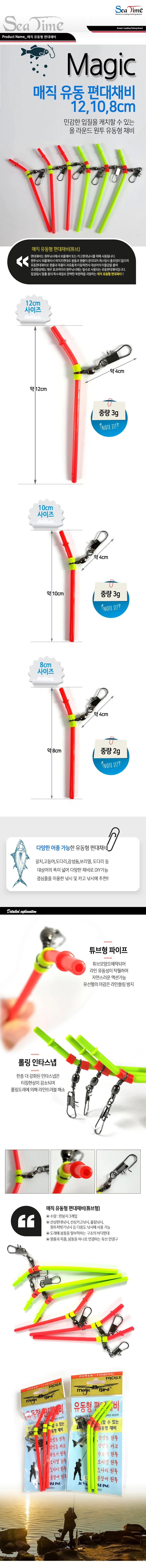 유동형 편대채비 감성돔채비 갈치채비 낚시용채비 상세1