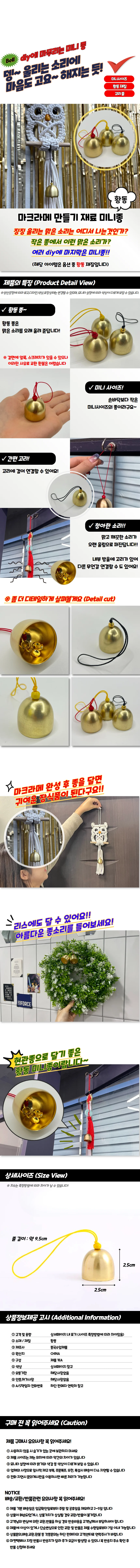 미니 종 만들기 재료 황동 미니종 DIY 공예 상세1